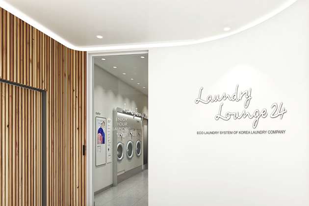 호텔 & 리조트 코인 세탁시설 - 런드리라운지