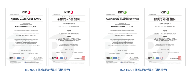 ISO 9001, ISO 14001 국제표준화 인증서