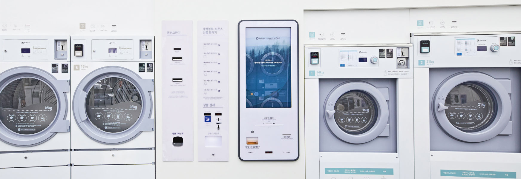 코리아런드리 동전교환기(매립형)│작은 매장에도 효율적인 설치 | KLC 코리아런드리