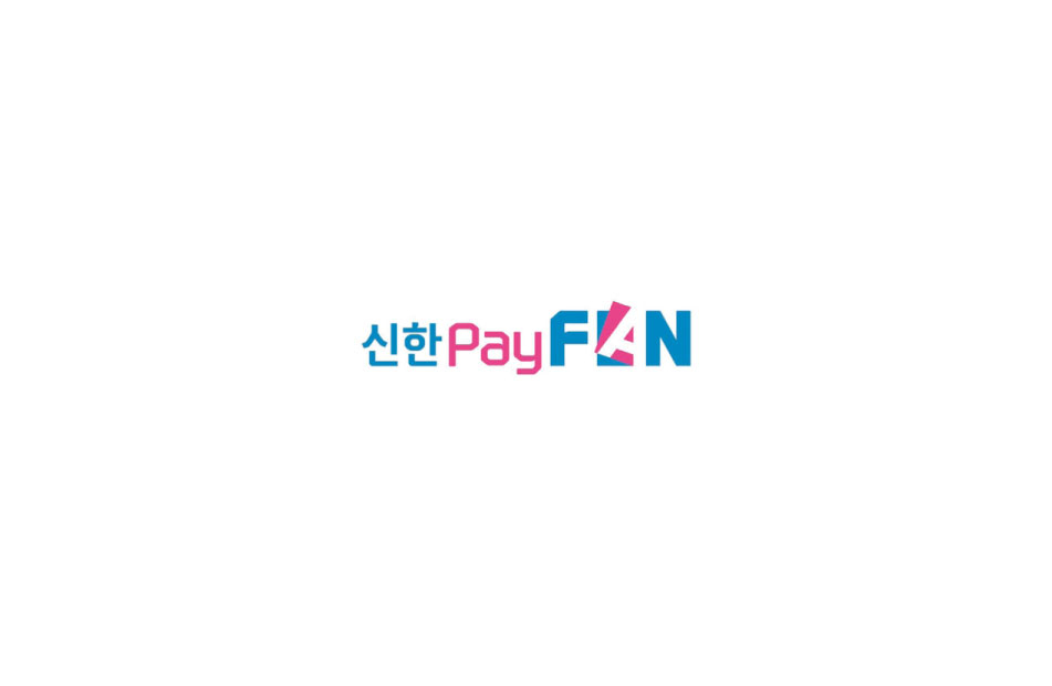 신한페이 결제 가능