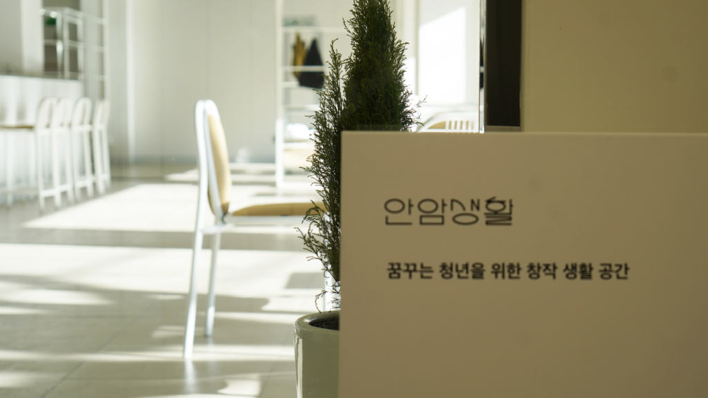 안암생활 사진2