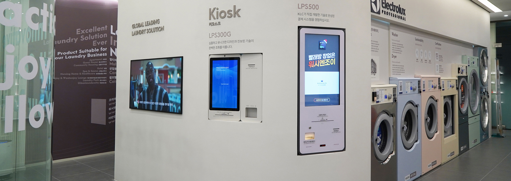 KLC INSIGHTS | KLC 코리아런드리